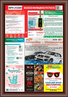 ГК «Реклама-в-дом»