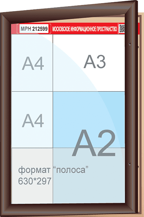 рекламный стенд