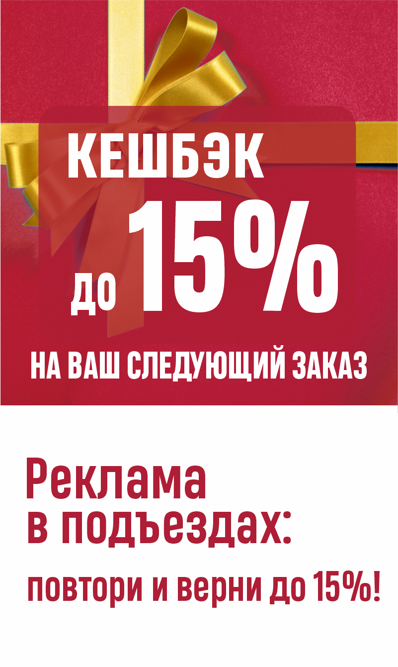 кешбэк сайт мобил (1)