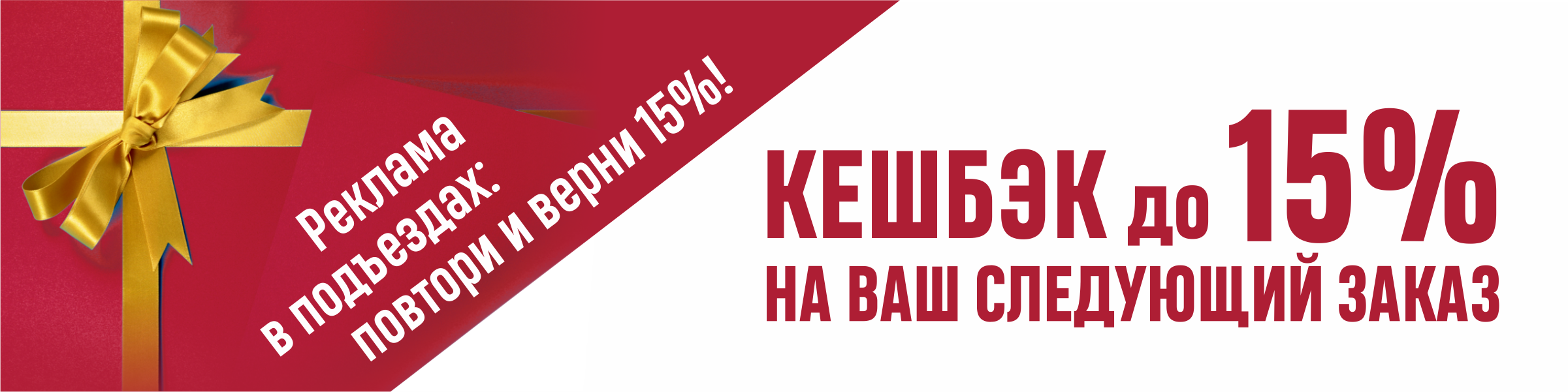 кешбэк сайт